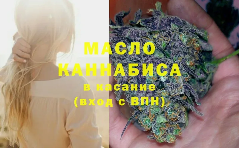 ТГК THC oil  Кяхта 